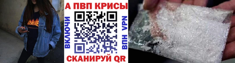 A PVP крисы CK  Купить закладки  Джанкой 