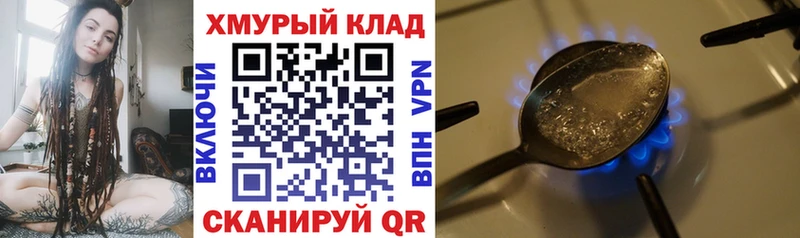 Купить закладки  Джанкой  Героин афганец 