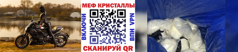 Купить закладки  Джанкой  Меф мука 