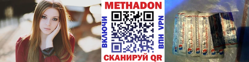 МЕТАДОН белоснежный  Купить закладки  Джанкой 