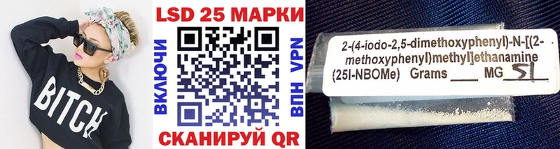 Купить где  Джанкой  Марки N-bome 1500мкг 